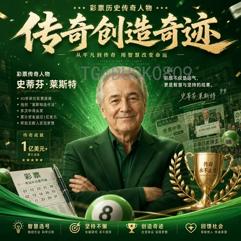 2026年世界杯分组抽签结果揭晓：官方一览与详细分析