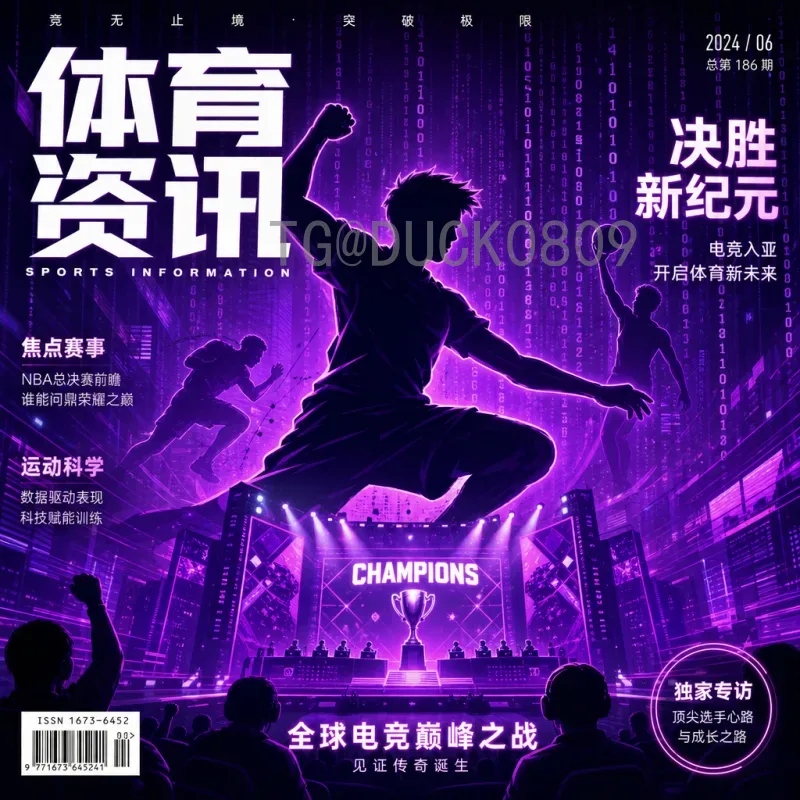 官方2026国际足联世界杯比赛直播集锦：全球球迷的视觉盛宴